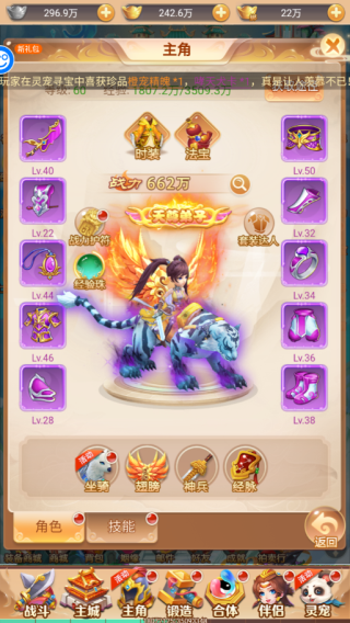 武道将魂游戏完整版图1
