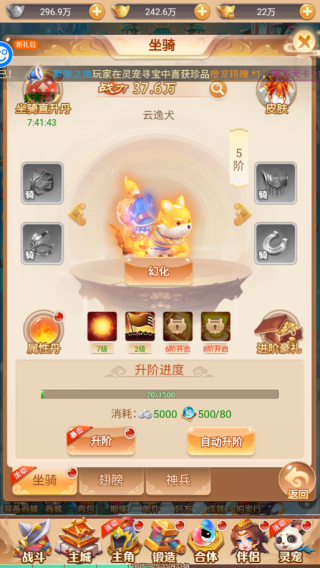 武道将魂游戏完整版图3