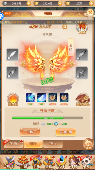 武道将魂游戏完整版图4