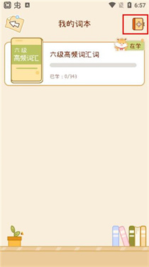 奶酪单词