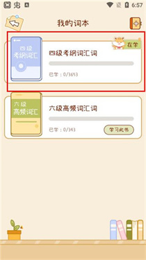 奶酪单词