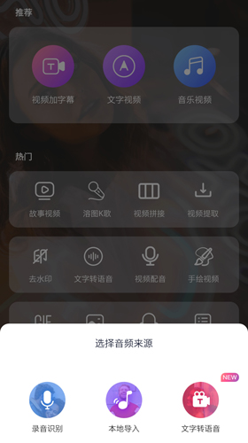 快字幕