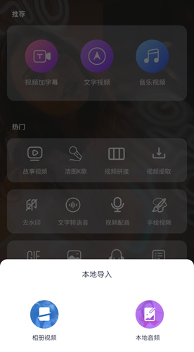 快字幕
