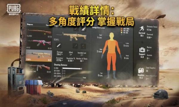 地铁逃生手机版3