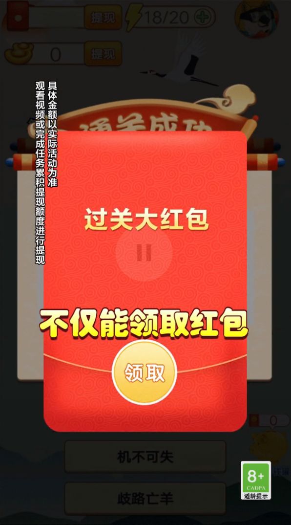 闯关我最强(1)