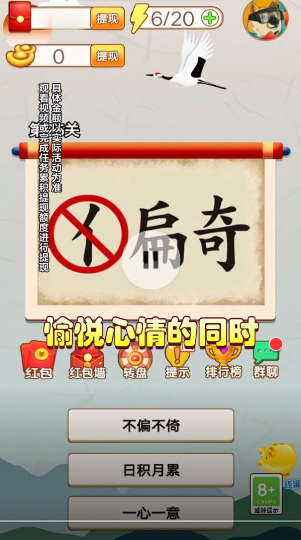 闯关我最强(3)