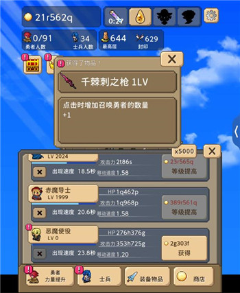 勇者之塔手机免费版3