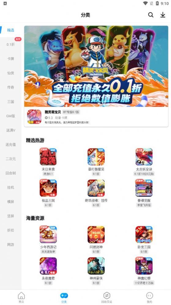 指趣2