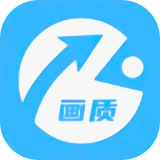 画质助手正式版