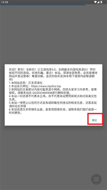 仄言游戏库1