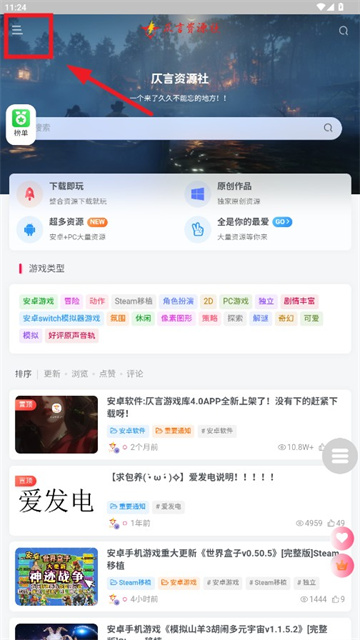 仄言游戏库2