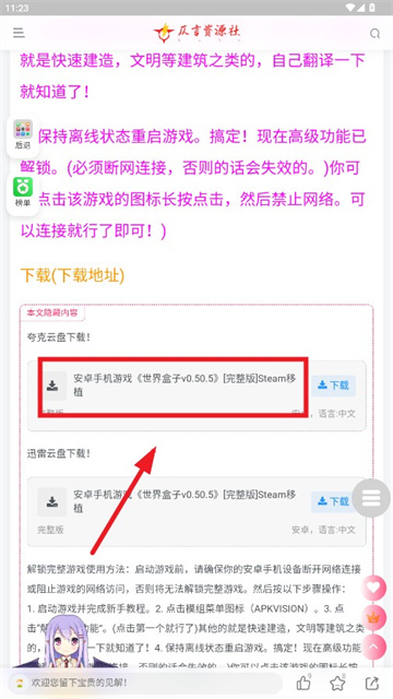 仄言游戏库8