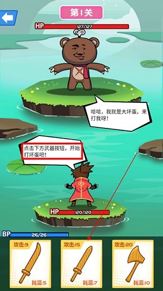 斧头互怼