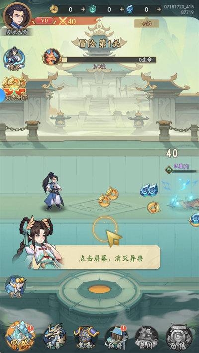 九州异兽记(1)