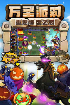植物大战僵尸一代中文原版(2)