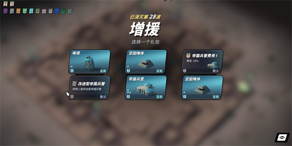 塔之统治(4)