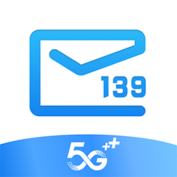 139邮箱手机版 v10.0.6