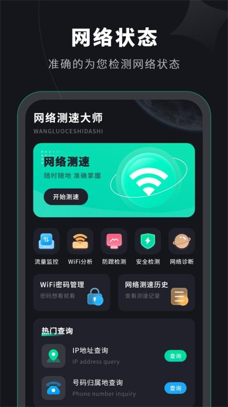 水星wifi图3