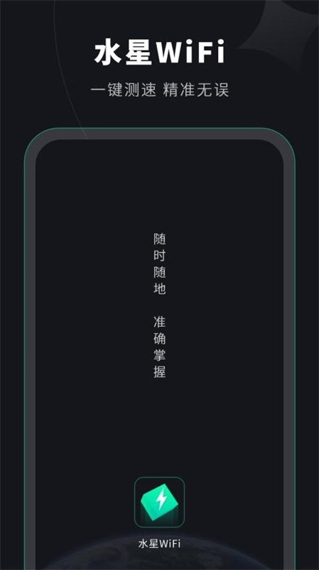 水星wifi图2