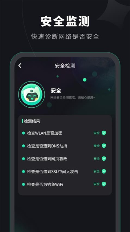 水星wifi图4