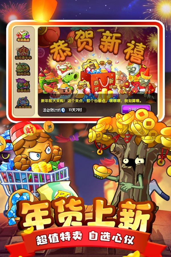 植物大战僵尸英雄中文版1