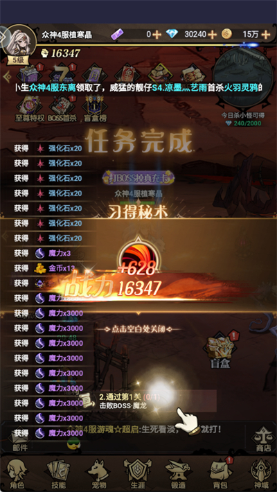 众神召唤2