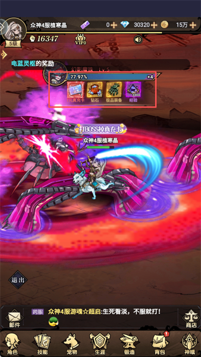 众神召唤3