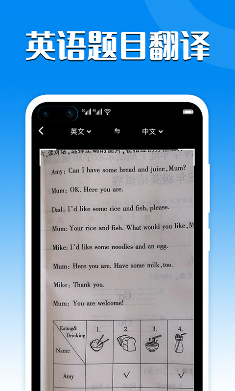 中英互译(1)