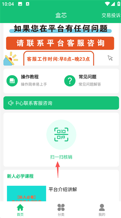 盒芯(4)