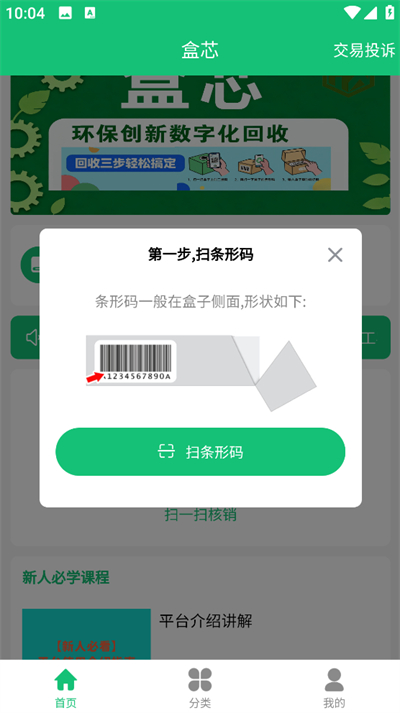 盒芯(5)