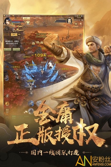神魔纪元(五行组合)