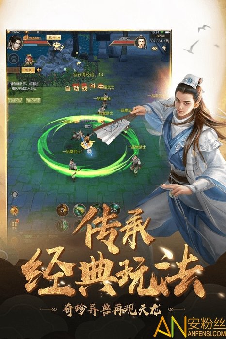 神魔纪元(五行组合)