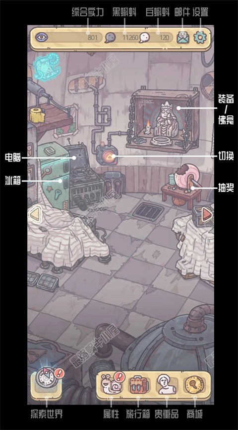最强蜗牛安卓版