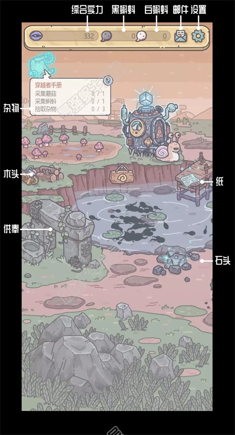 最强蜗牛安卓版