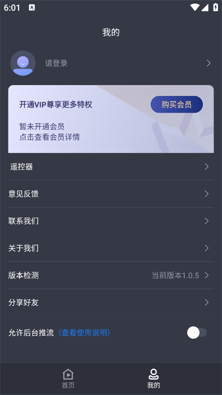 EV直播助手手机正版图2