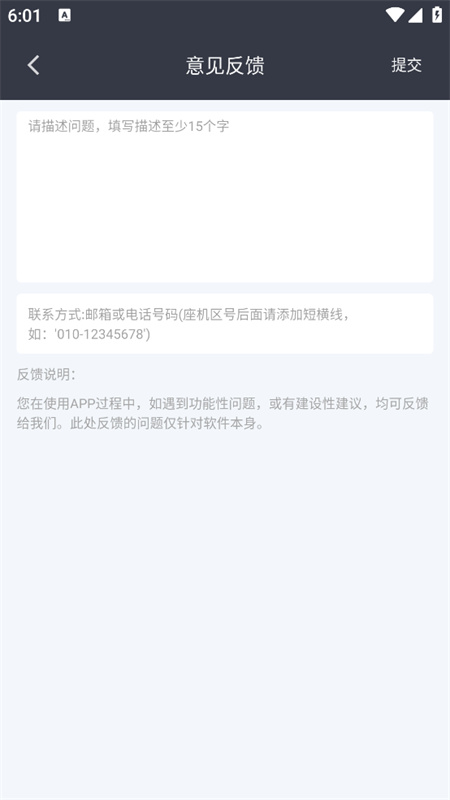 EV直播助手手机正版图4