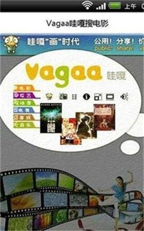vagaa哇嘎图2