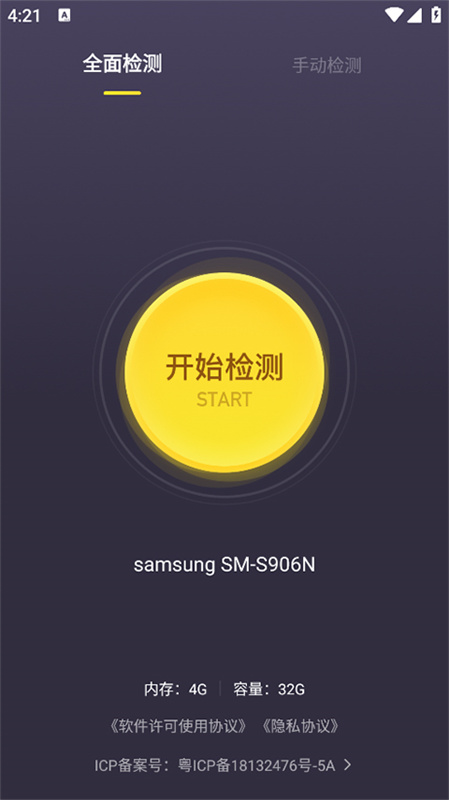 机大侠图1