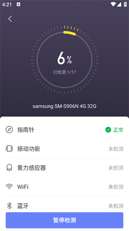 机大侠图2