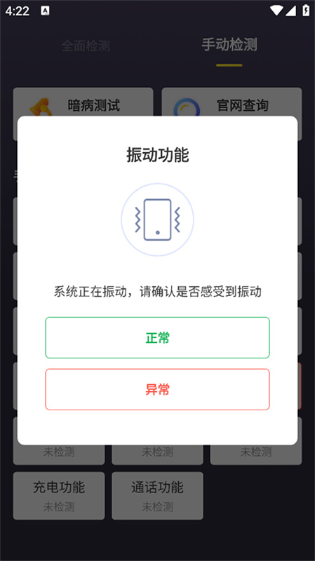 机大侠图4