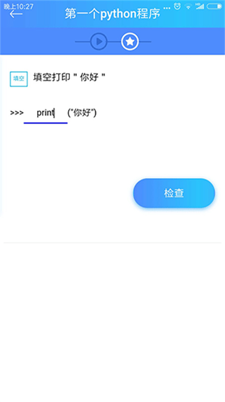 python教程(1)