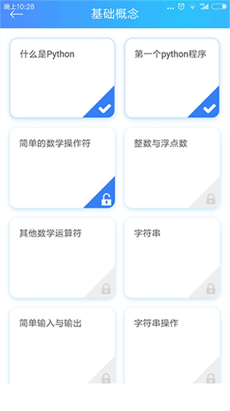 python教程(3)