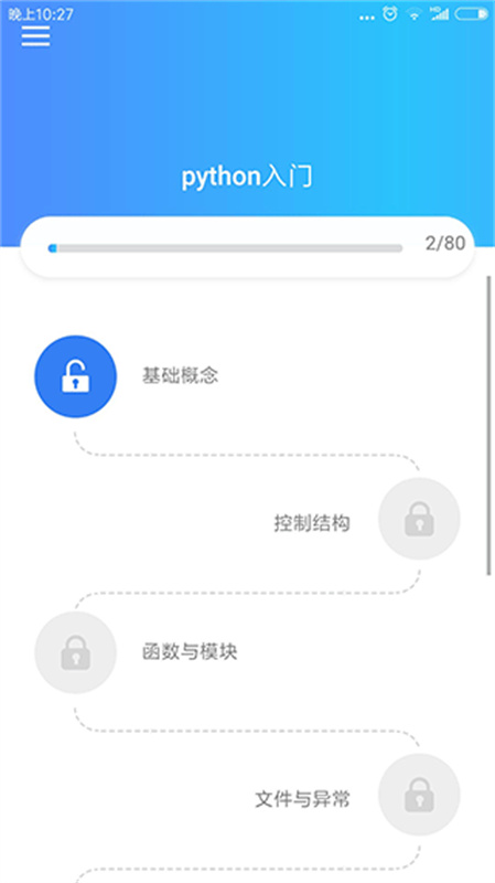 python教程(2)