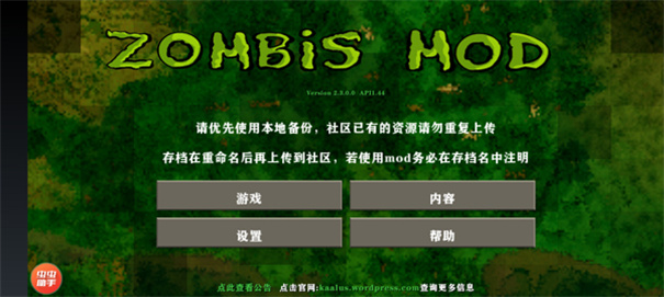 生存战争2僵尸版图1