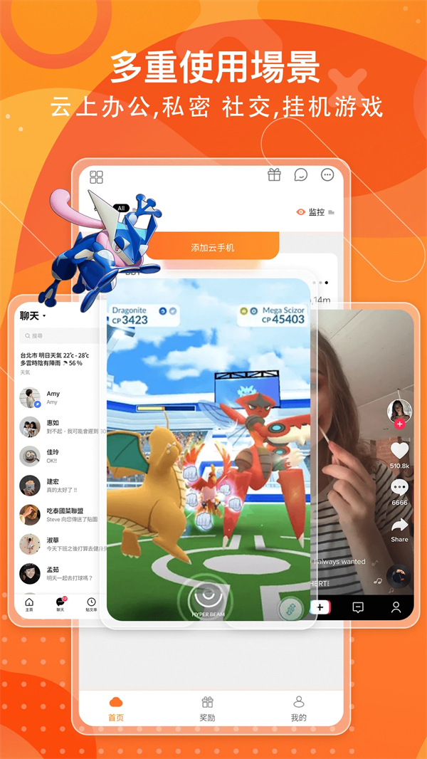 贝贝云手机1