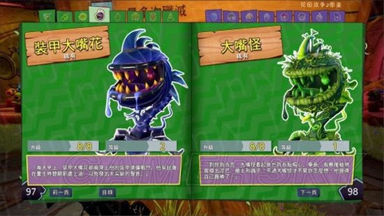 植物大战僵尸仿e支线TV触控版(2)