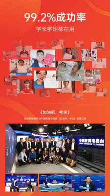 优志愿2026(1)