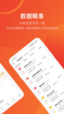 优志愿2026(3)