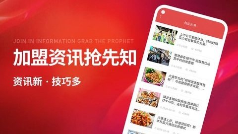 创业开店宝