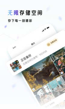 一刻相册官方正版图2